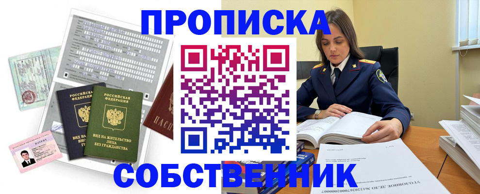 прописка ребенка в Ардоне