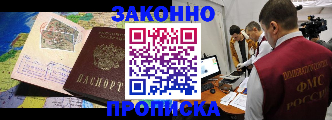 купить прописку в Ардоне
