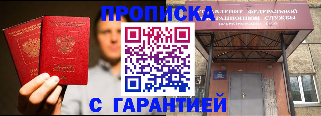 прописка штамп в Ардоне