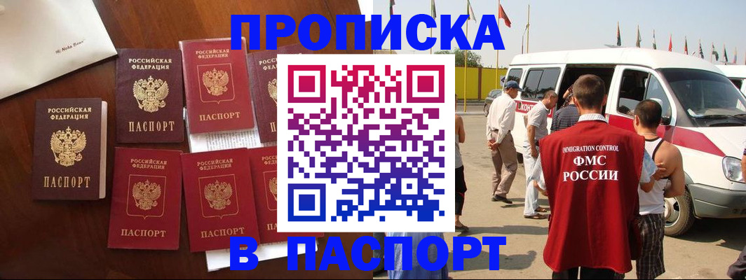 прописка для кредита в Ардоне